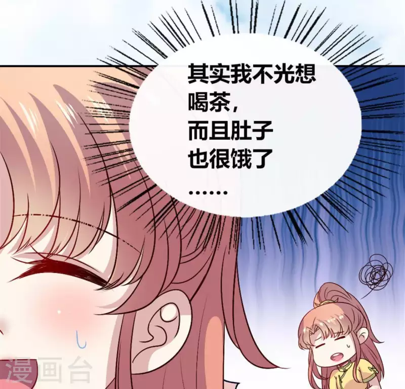 第88话 茶摊小憩(1/2)-第93话