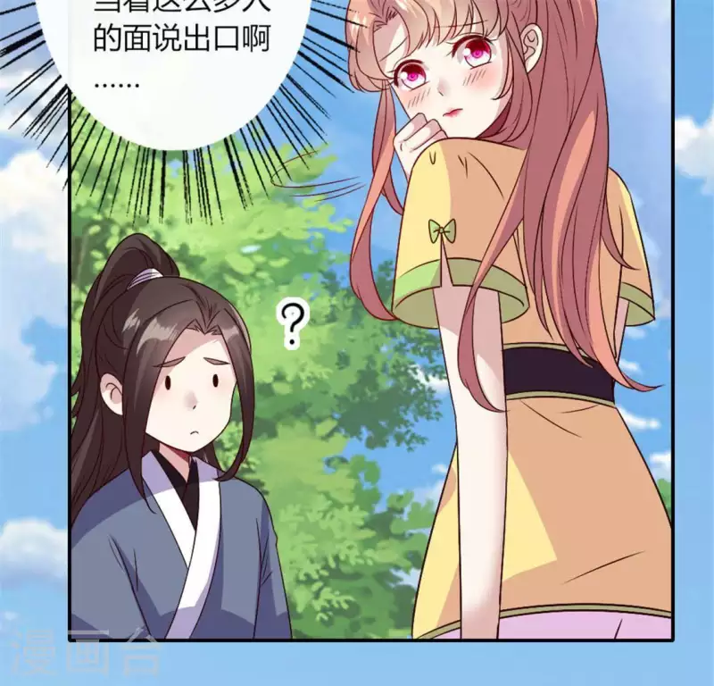 第88话 茶摊小憩(1/2)-第93话