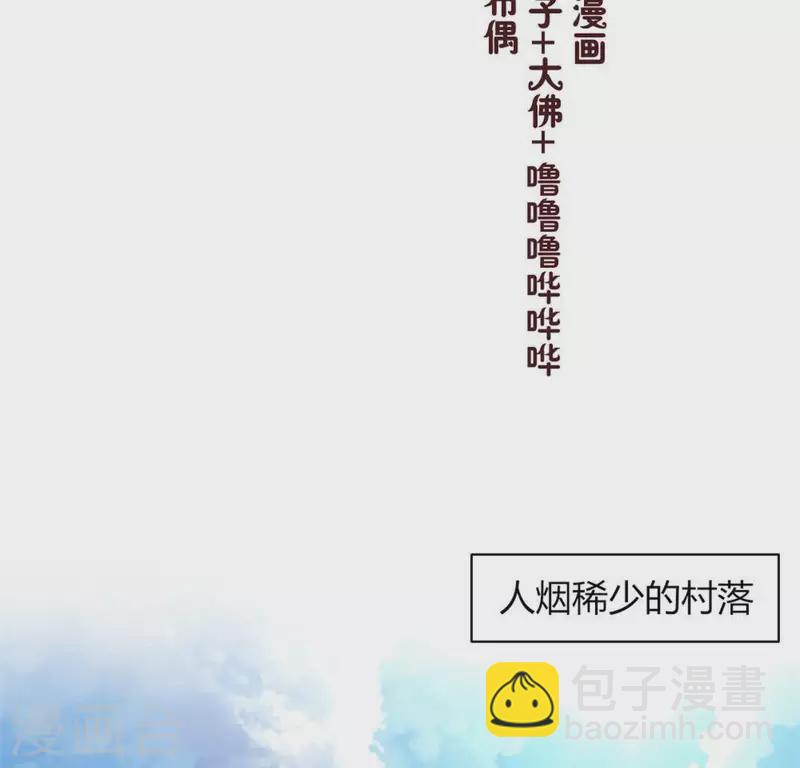 第88话 茶摊小憩(1/2)-第93话