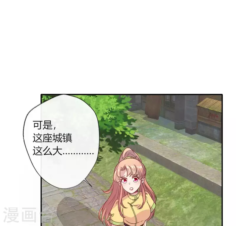 第90话 分头行动(1/2)-第95话
