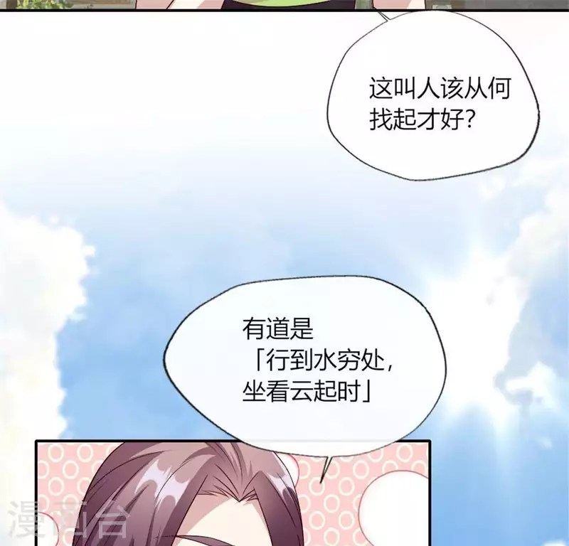 第90话 分头行动(1/2)-第95话
