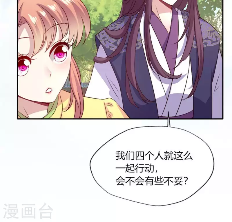 第90话 分头行动(1/2)-第95话