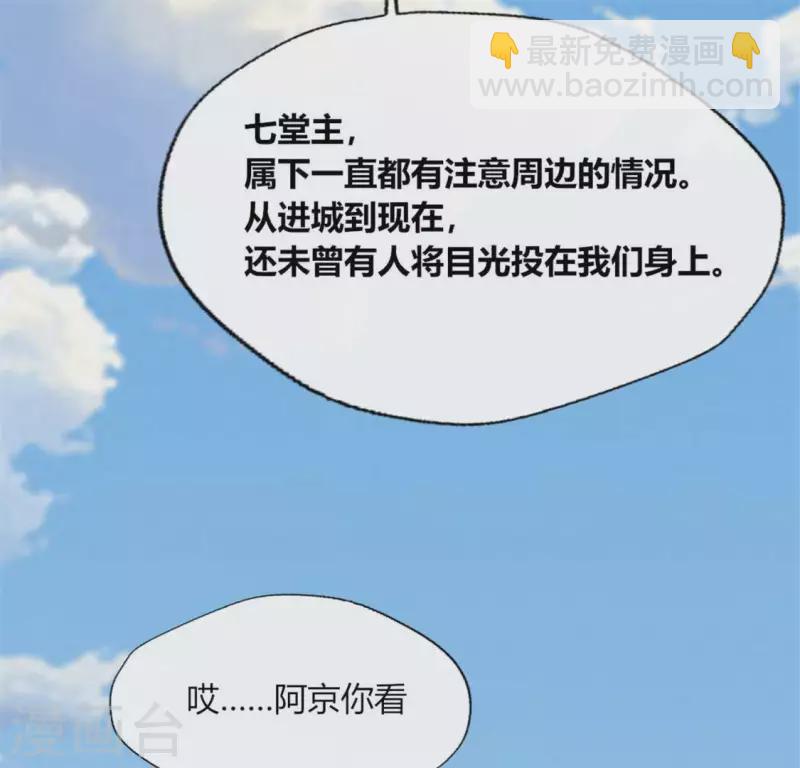 第90话 分头行动(1/2)-第95话