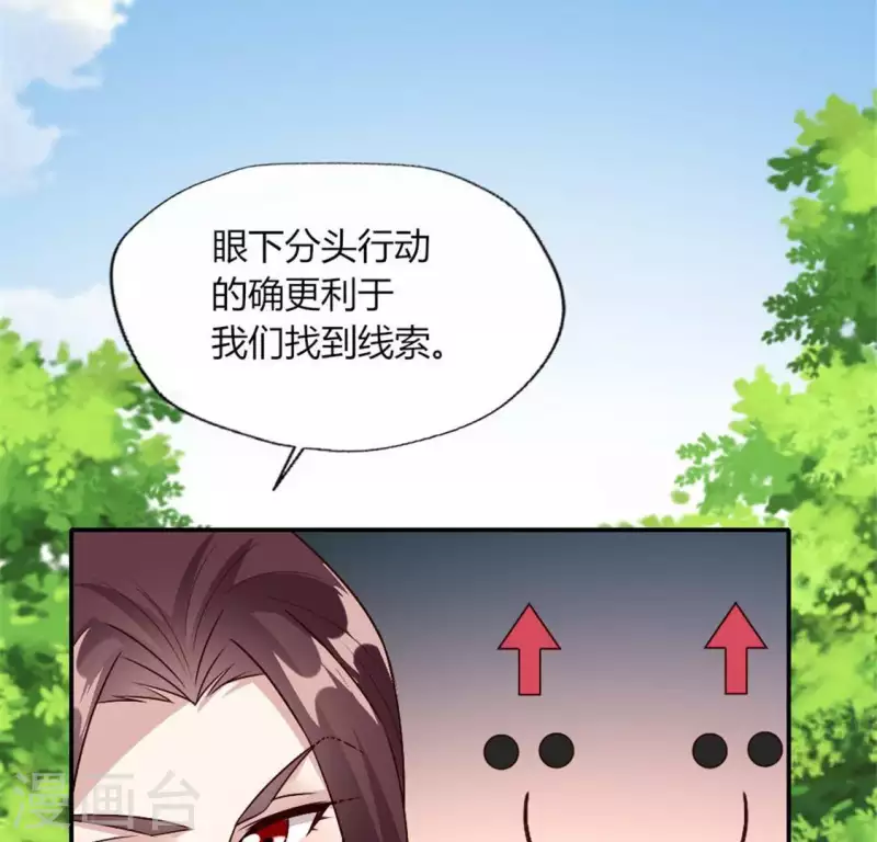 第90话 分头行动(1/2)-第95话
