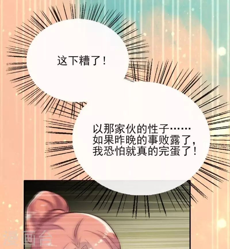 第10话 你怎么可以这么丑！？-第15话