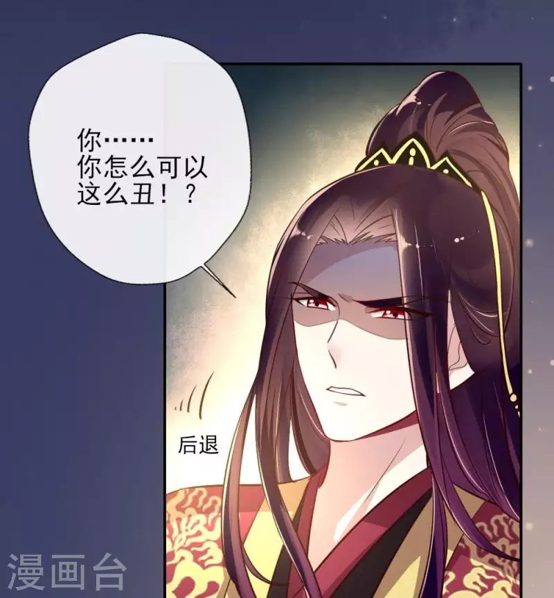 第10话 你怎么可以这么丑！？-第15话