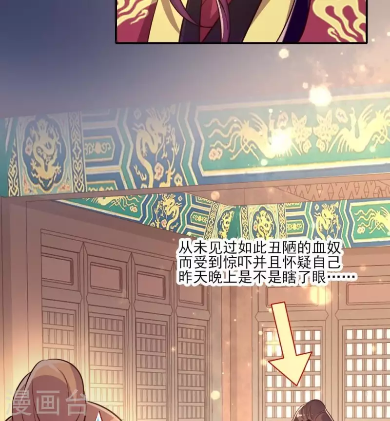 第10话 你怎么可以这么丑！？-第15话
