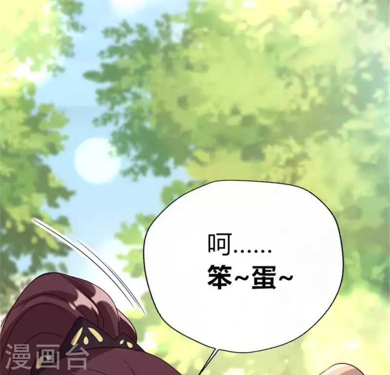 第92话 投怀送抱？(1/2)-第97话