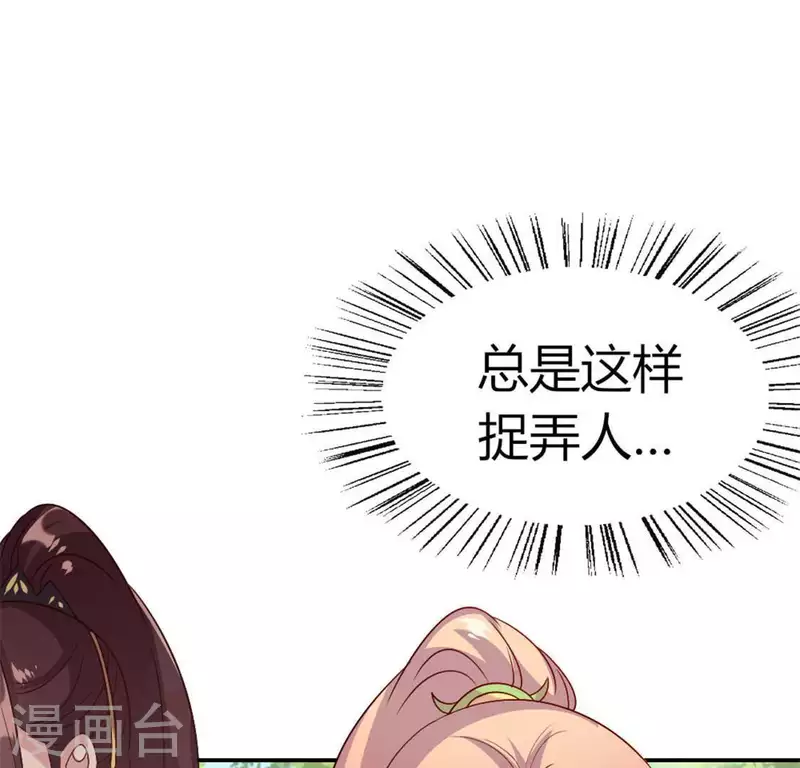 第92话 投怀送抱？(1/2)-第97话