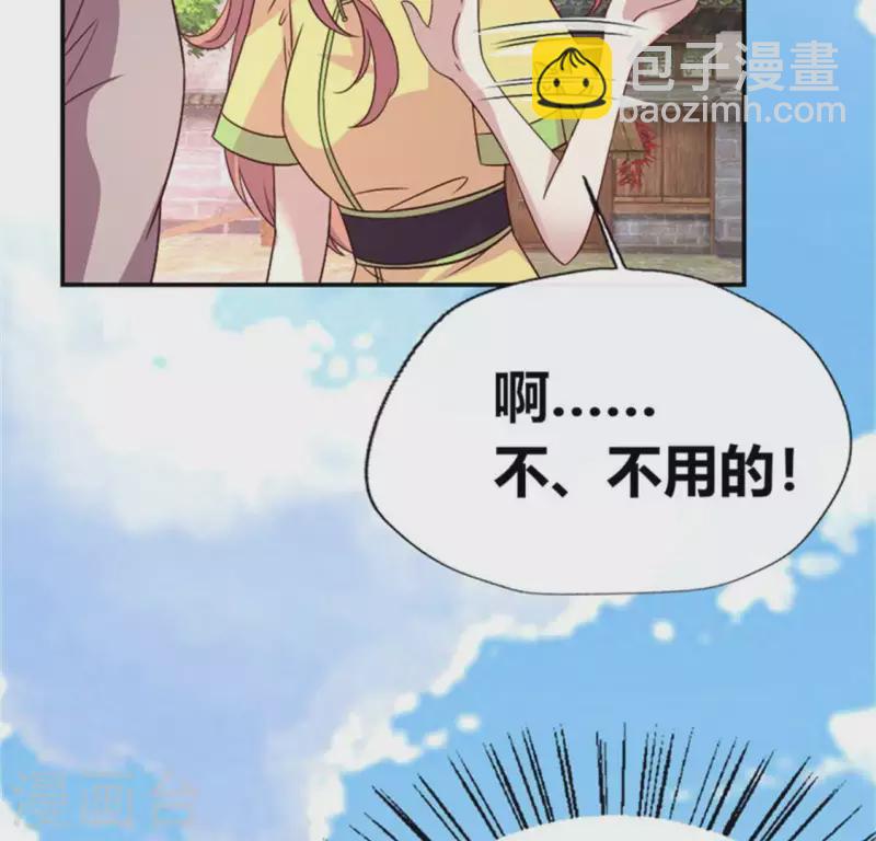 第92话 投怀送抱？(1/2)-第97话