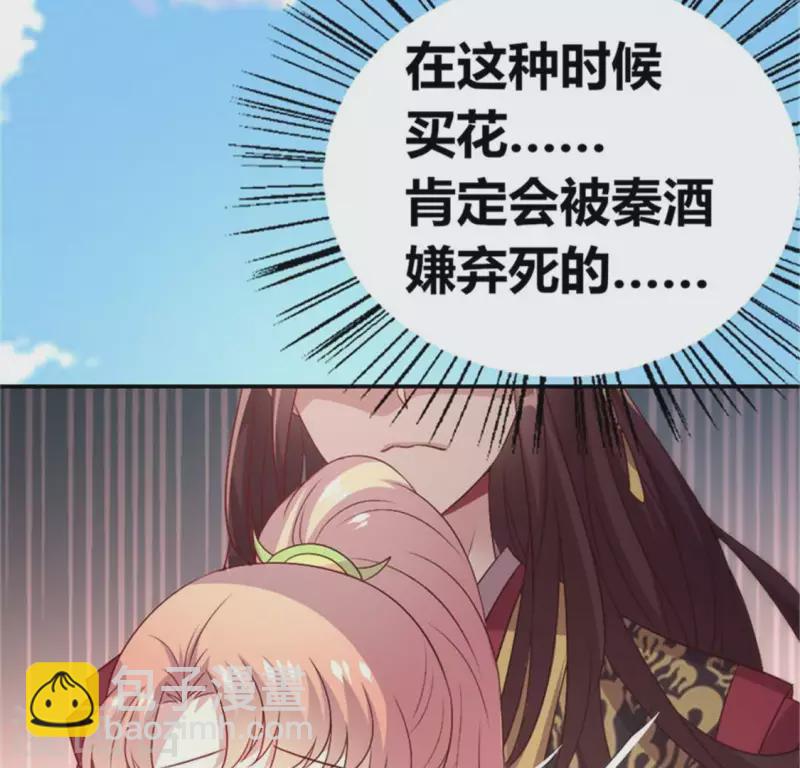 第92话 投怀送抱？(1/2)-第97话