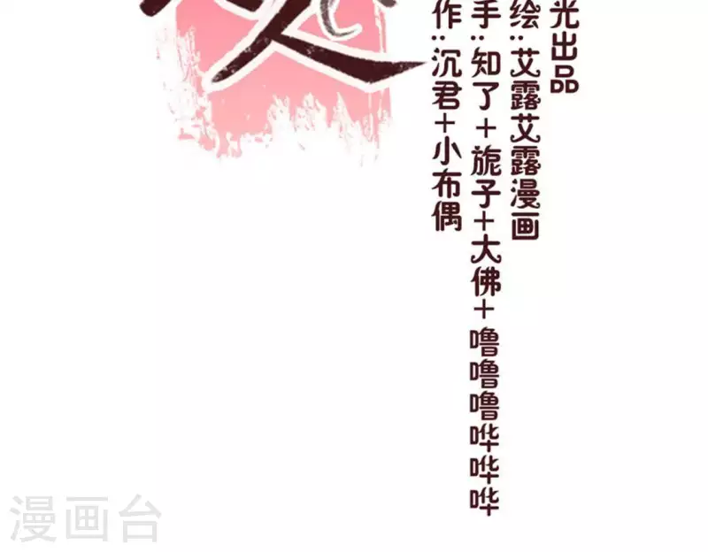 第92话 投怀送抱？(1/2)-第97话
