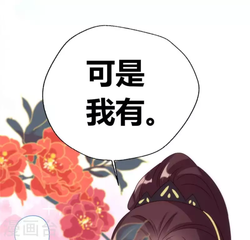 第92话 投怀送抱？(1/2)-第97话