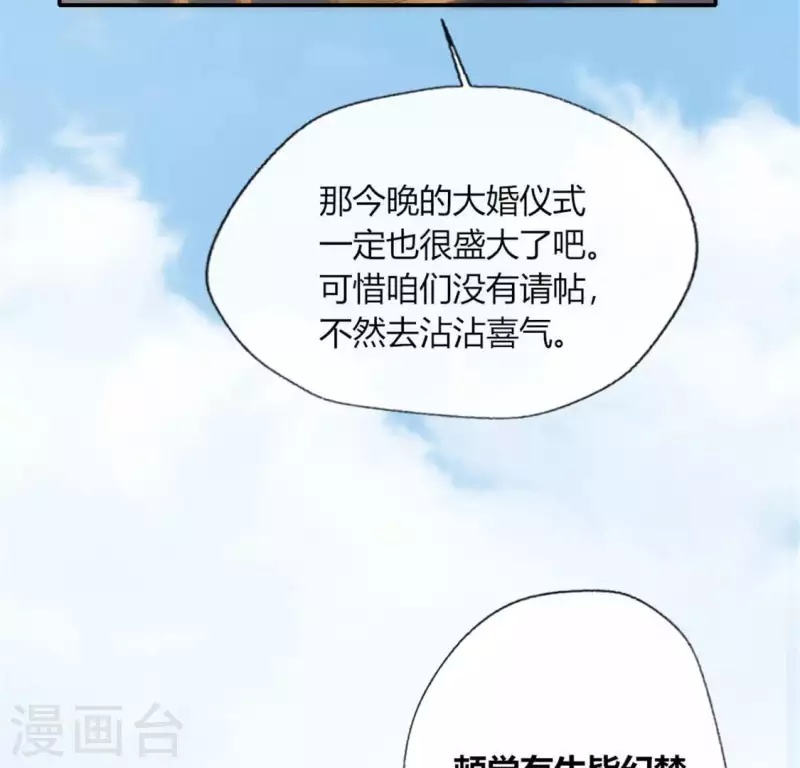 第96话 比酒更好喝(1/2)-第101话