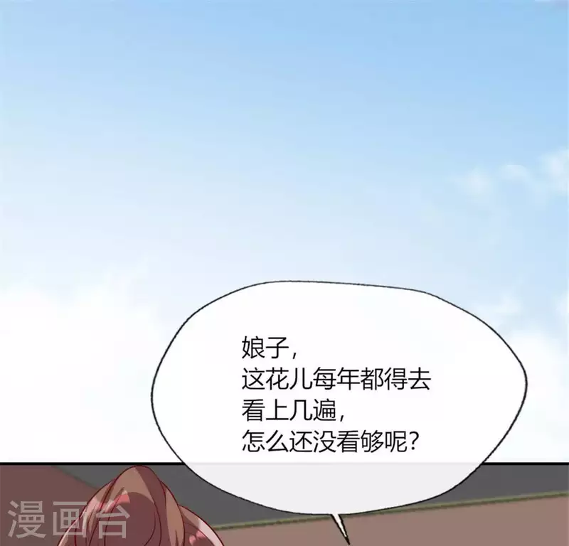 第96话 比酒更好喝(1/2)-第101话