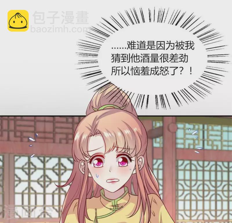 第96话 比酒更好喝(1/2)-第101话