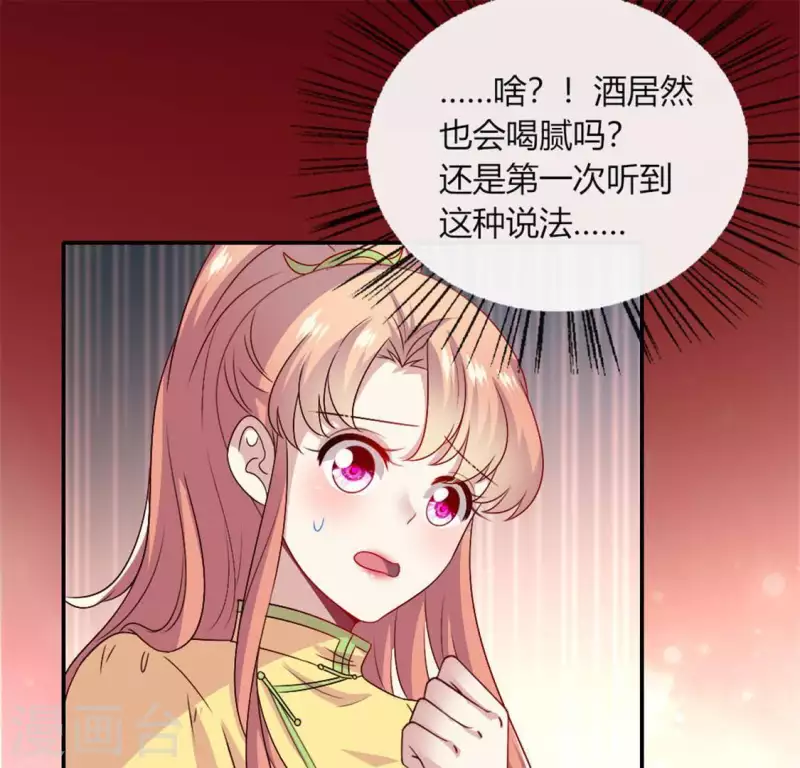 第96话 比酒更好喝(1/2)-第101话