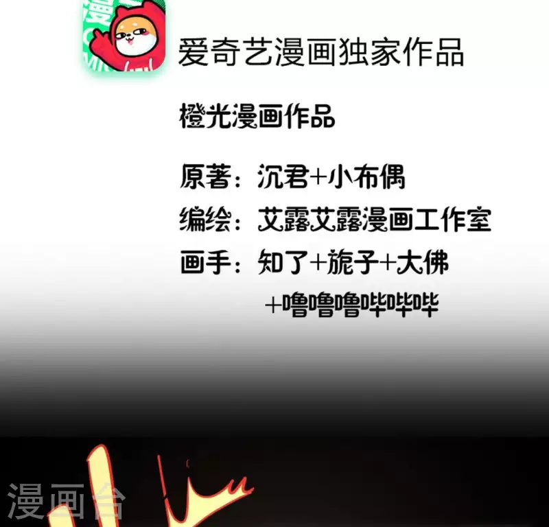 第98话 你在我心中已经不一样(1/2)-第103话