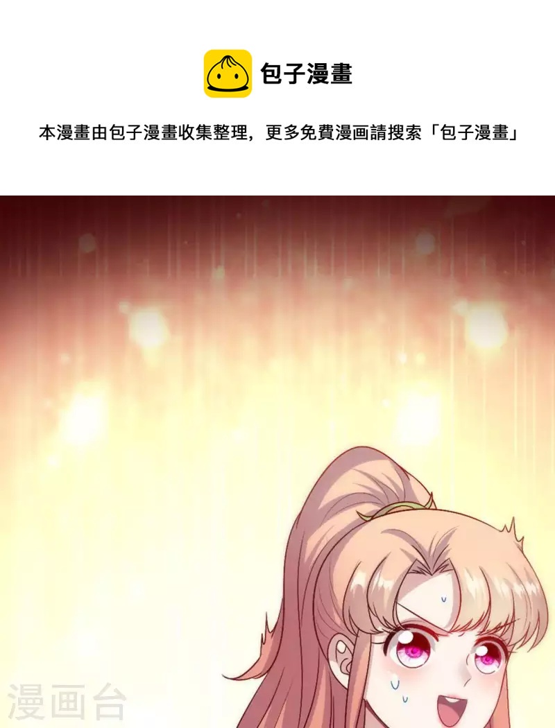 第100话 邀请你们来参加婚礼-第105话
