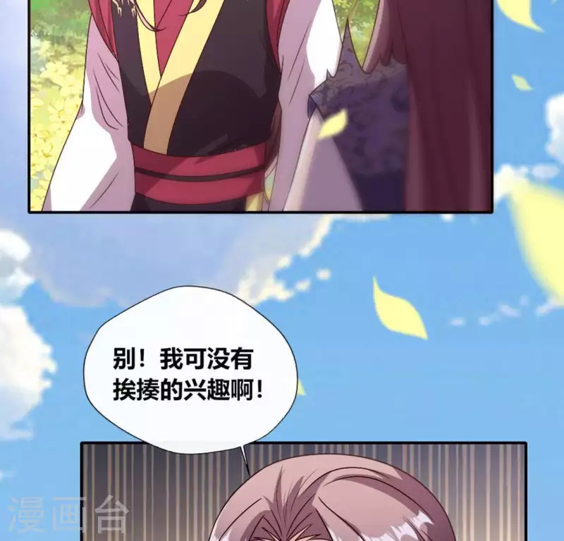 第100话 邀请你们来参加婚礼-第105话