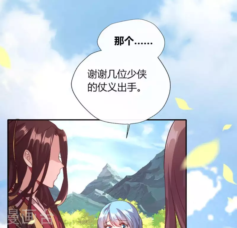 第100话 邀请你们来参加婚礼-第105话