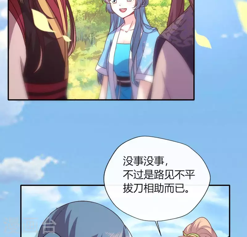 第100话 邀请你们来参加婚礼-第105话