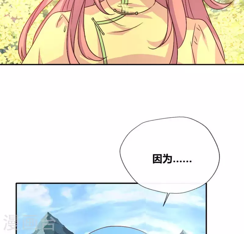 第100话 邀请你们来参加婚礼-第105话
