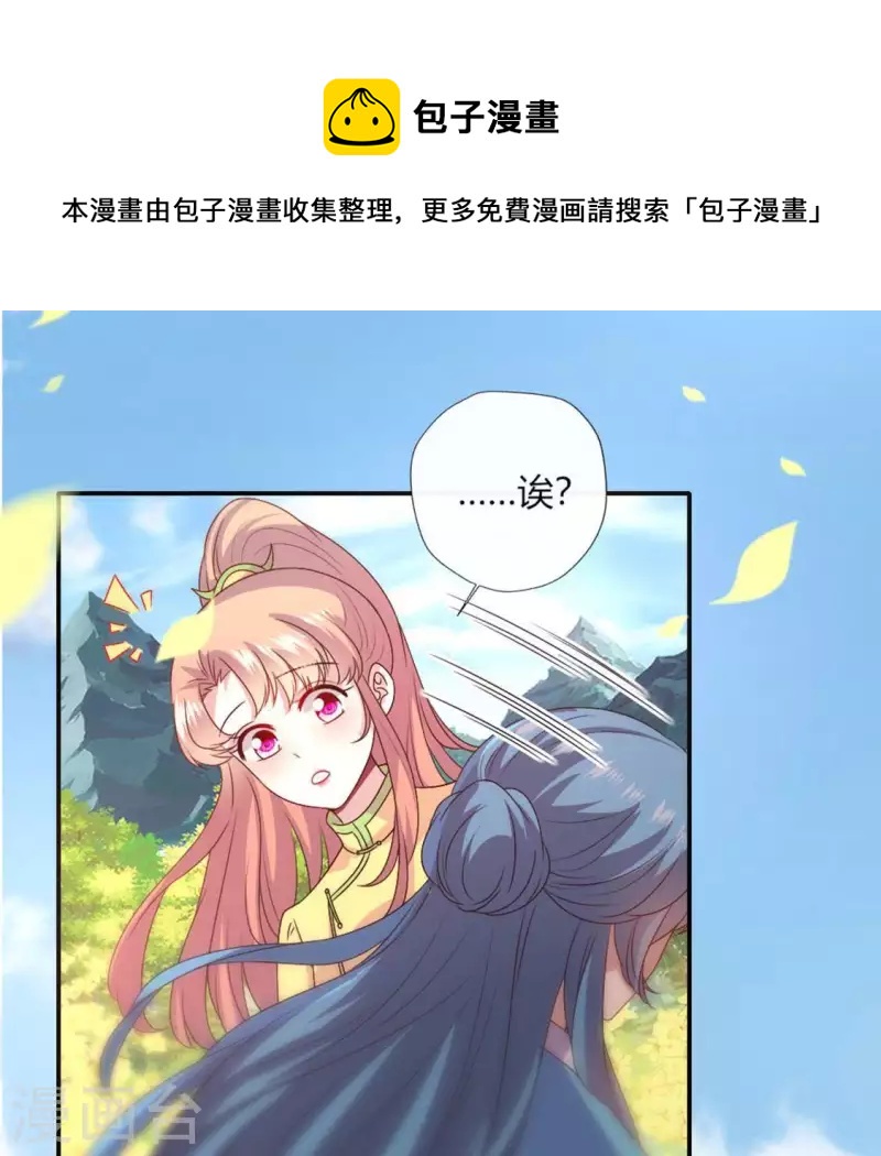 第100话 邀请你们来参加婚礼-第105话