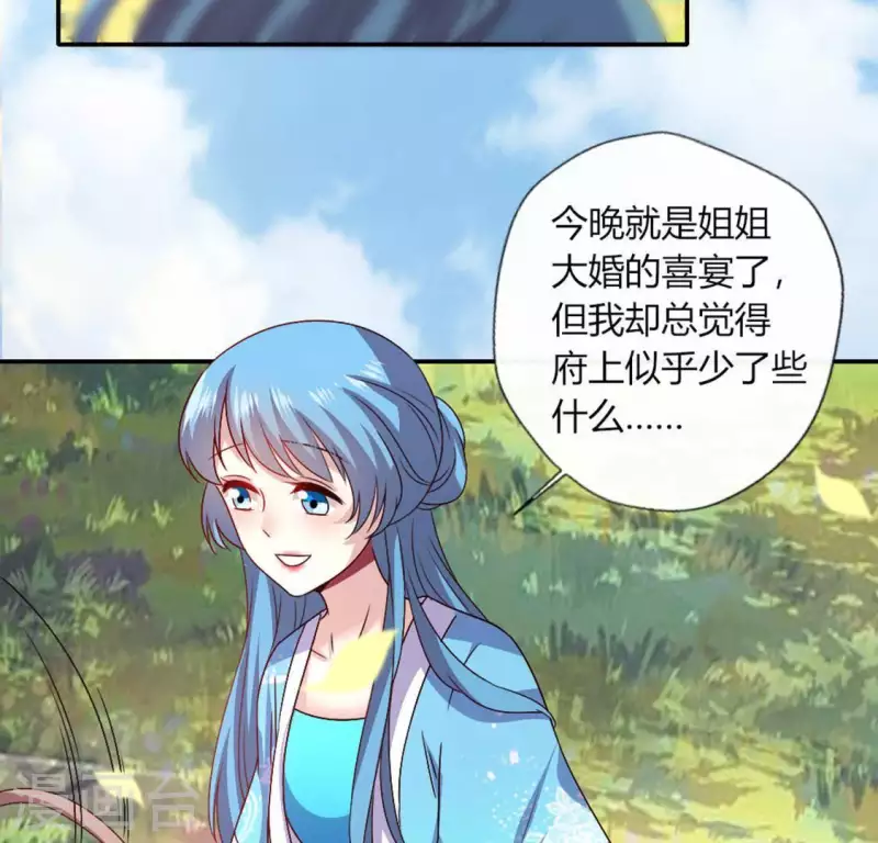 第100话 邀请你们来参加婚礼-第105话
