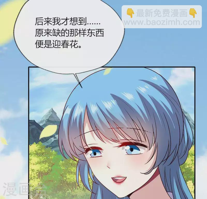 第100话 邀请你们来参加婚礼-第105话