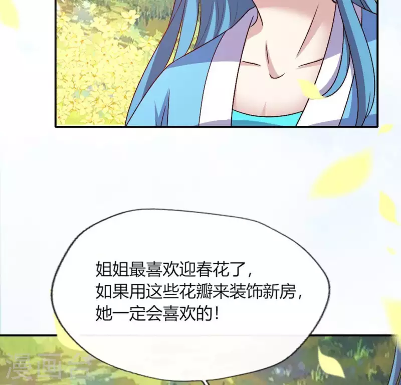 第100话 邀请你们来参加婚礼-第105话