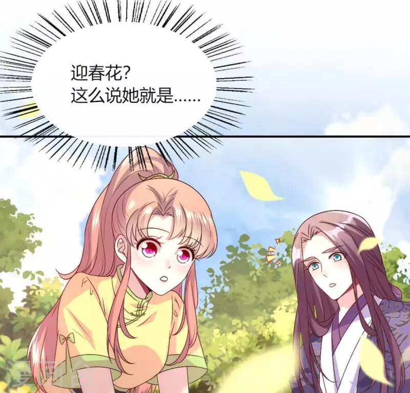 第100话 邀请你们来参加婚礼-第105话