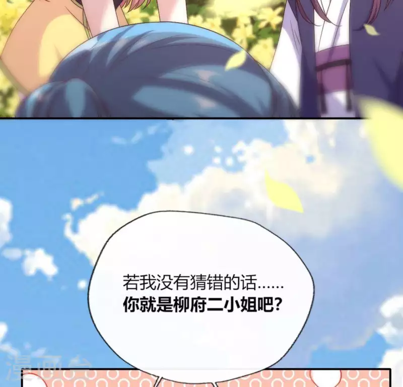 第100话 邀请你们来参加婚礼-第105话