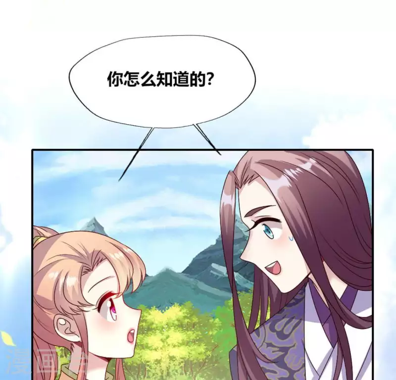 第100话 邀请你们来参加婚礼-第105话