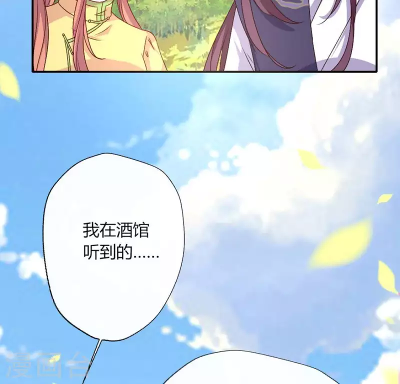 第100话 邀请你们来参加婚礼-第105话