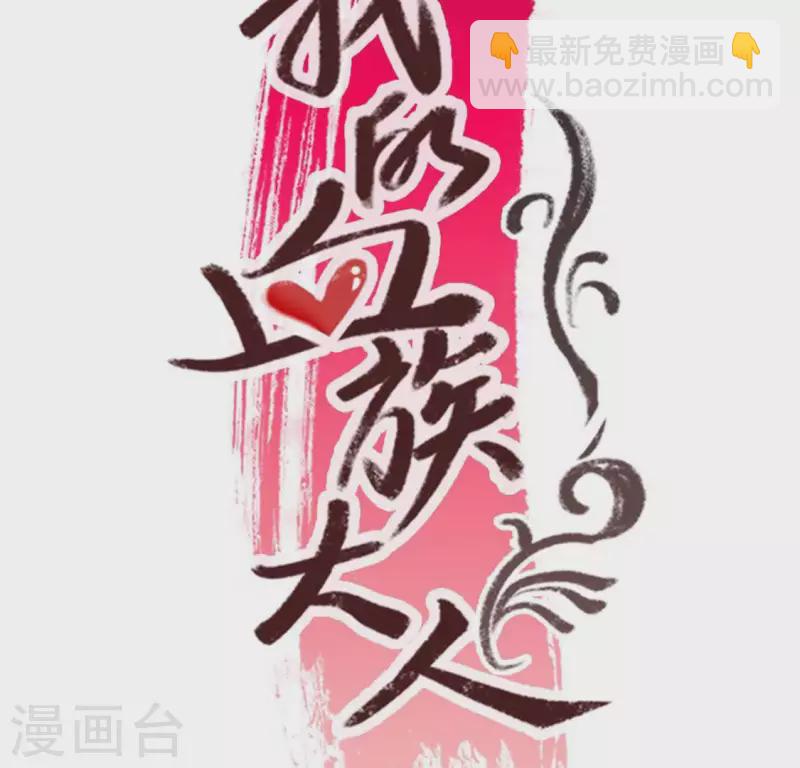第100话 邀请你们来参加婚礼-第105话