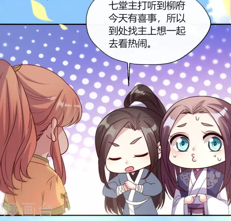 第100话 邀请你们来参加婚礼-第105话