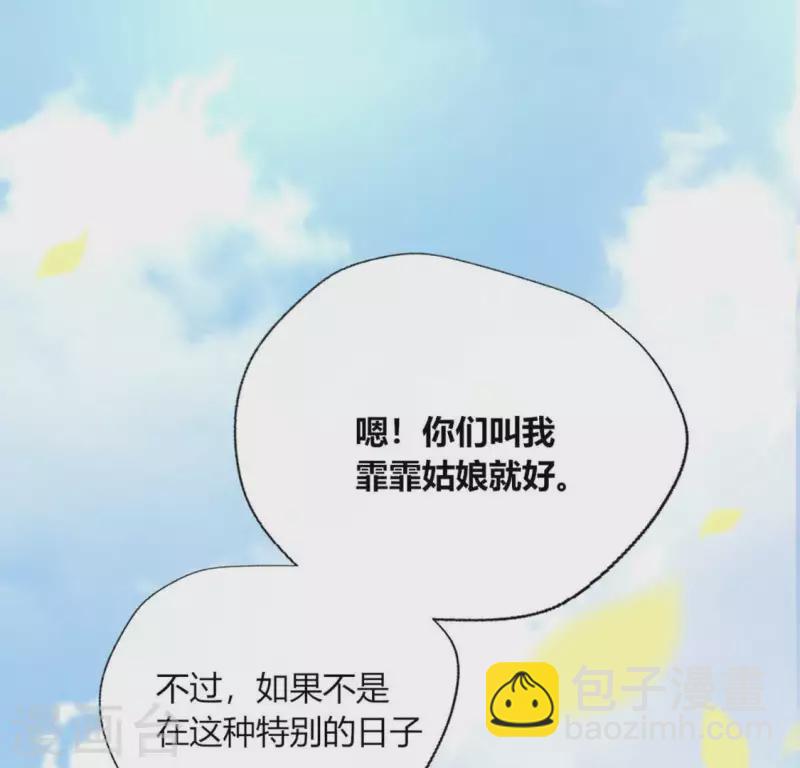 第100话 邀请你们来参加婚礼-第105话