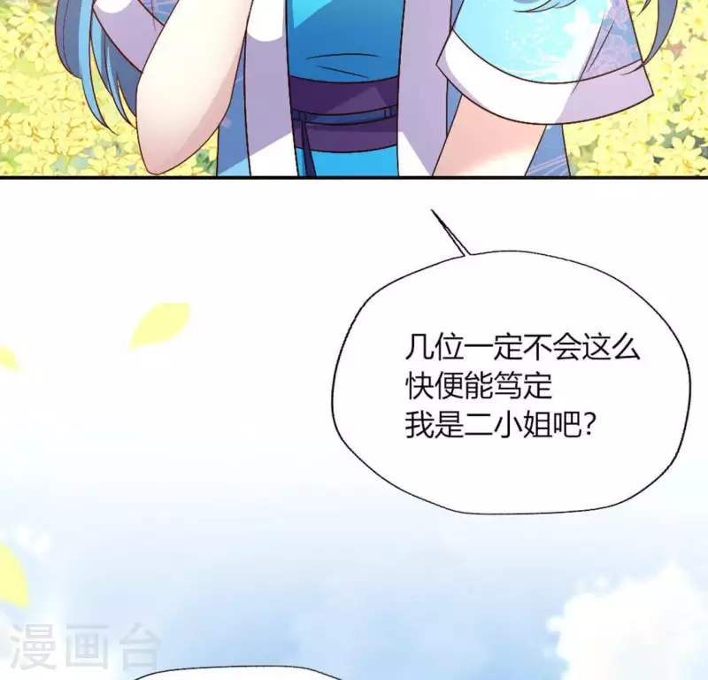第100话 邀请你们来参加婚礼-第105话