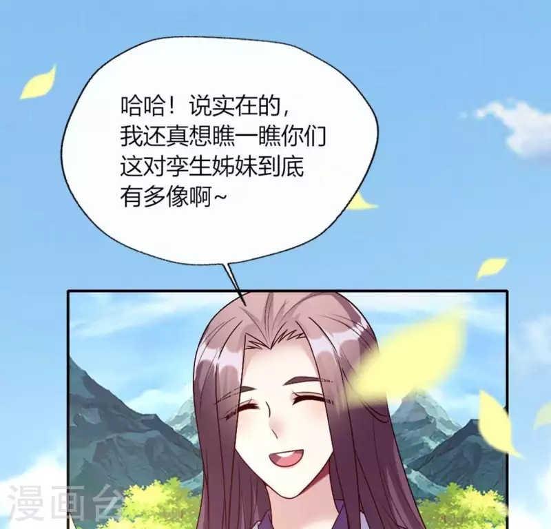 第100话 邀请你们来参加婚礼-第105话