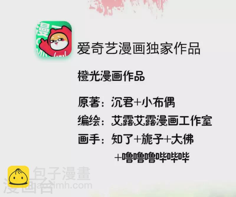 第100话 邀请你们来参加婚礼-第105话