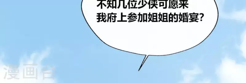 第100话 邀请你们来参加婚礼-第105话