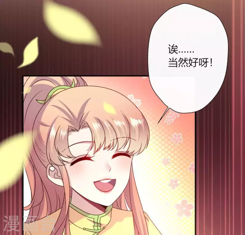 第100话 邀请你们来参加婚礼-第105话