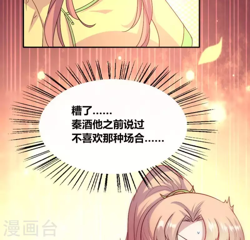 第100话 邀请你们来参加婚礼-第105话