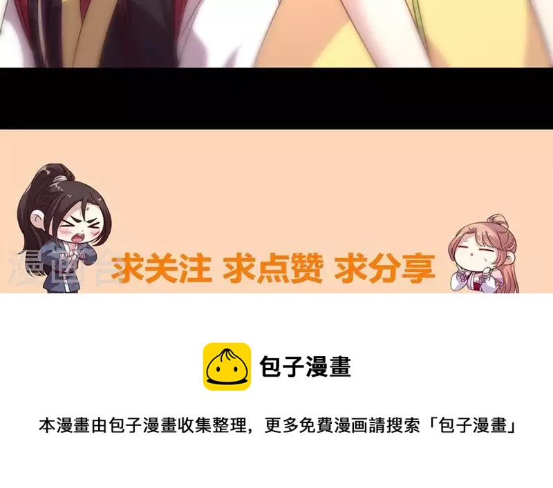 第100话 邀请你们来参加婚礼-第105话