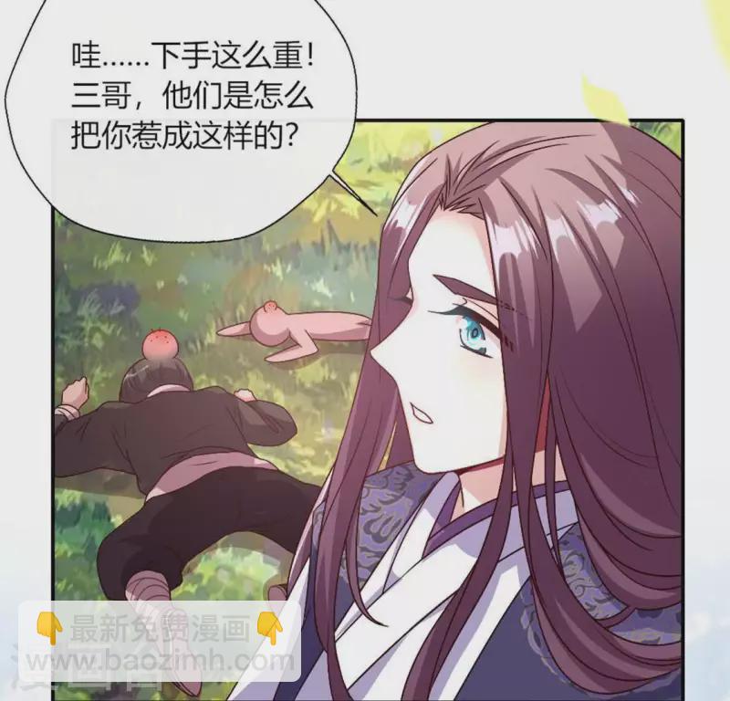 第100话 邀请你们来参加婚礼-第105话