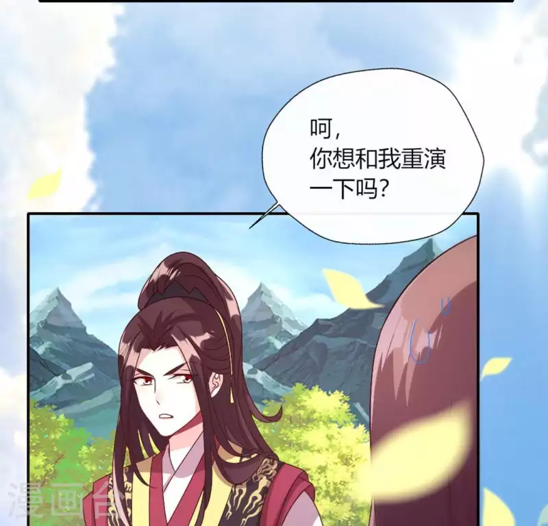 第100话 邀请你们来参加婚礼-第105话