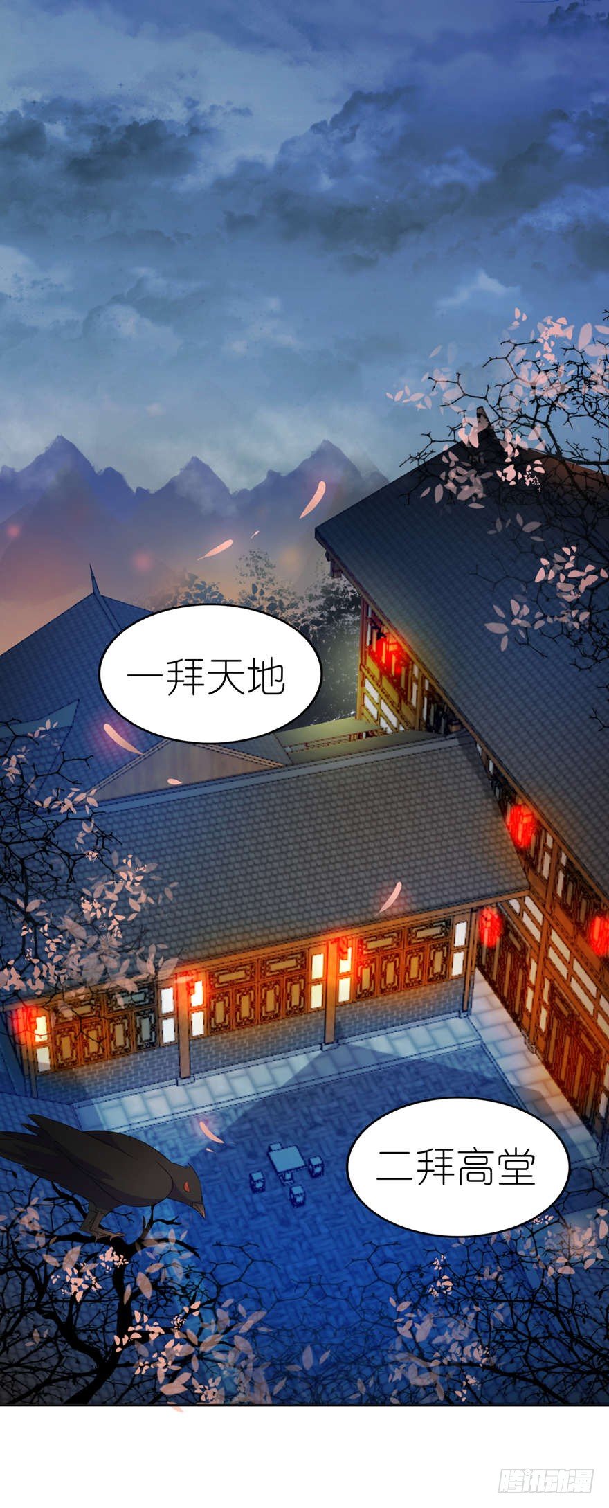 新婚夜惊魂-第1话