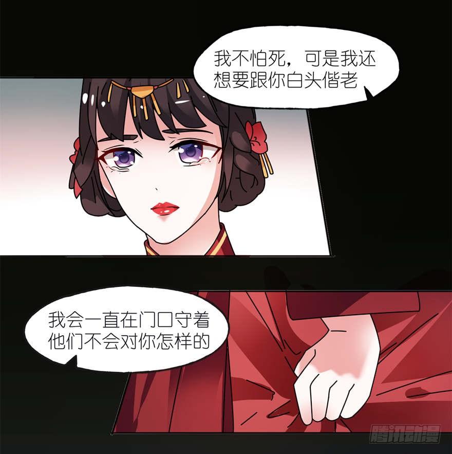 新婚夜惊魂-第1话