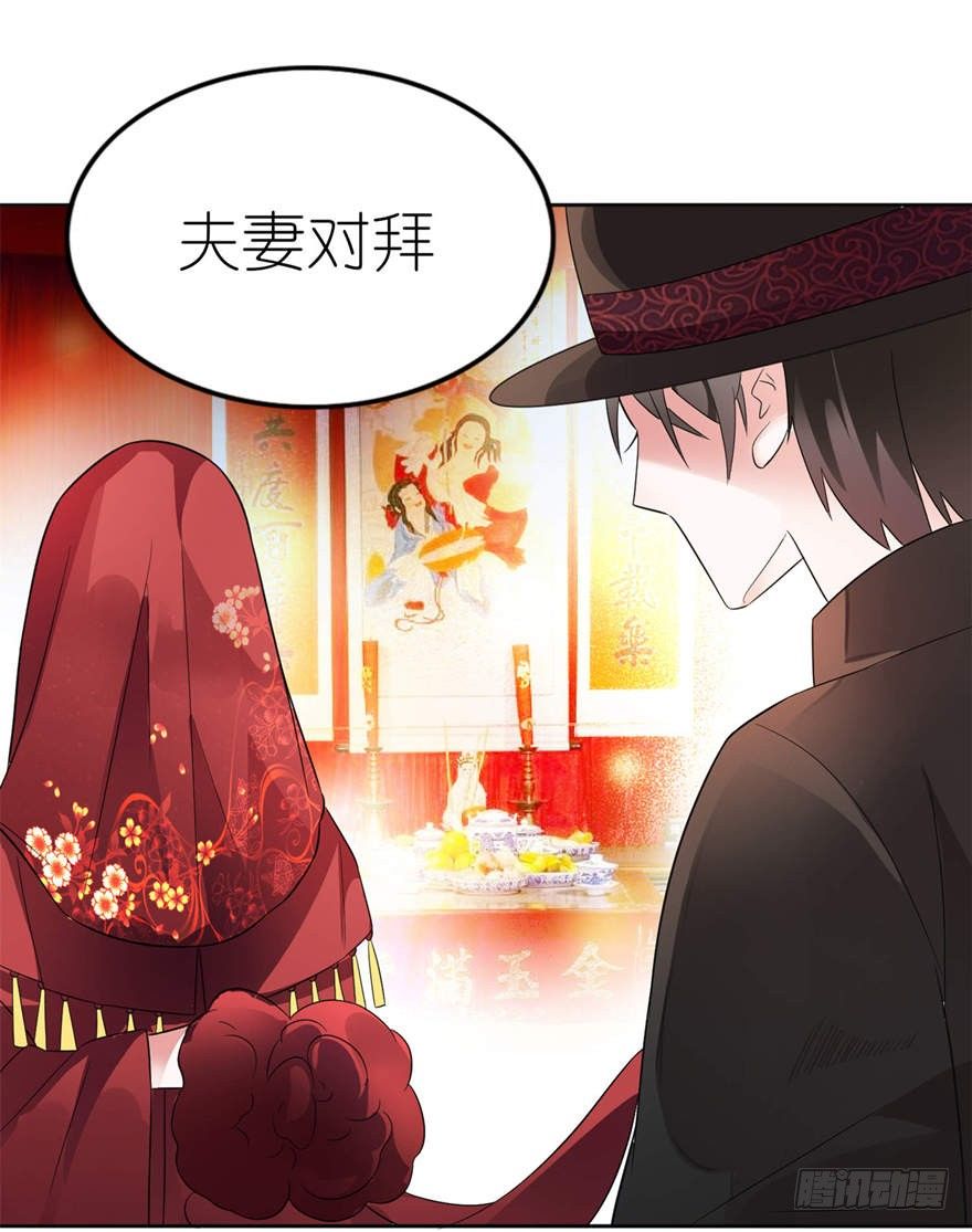 新婚夜惊魂-第1话